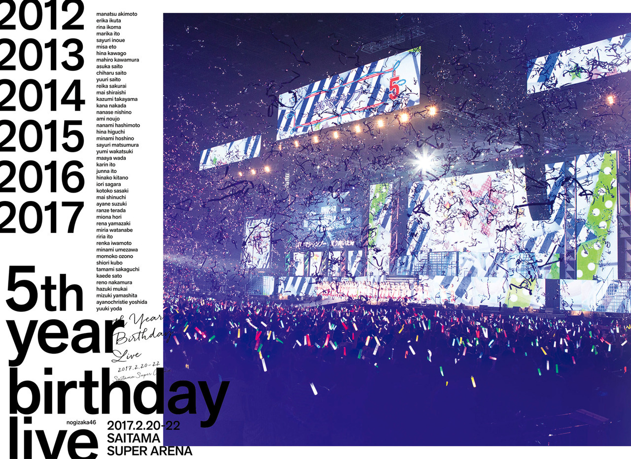 乃木坂46「5th YEAR BIRTHDAY LIVE 2017.2.20-22 SAITAMA SUPER ARENA